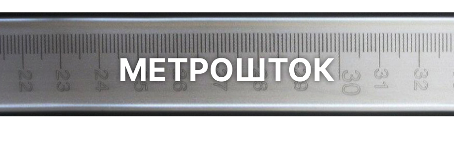 Метрошток mobile Метрошток mobile