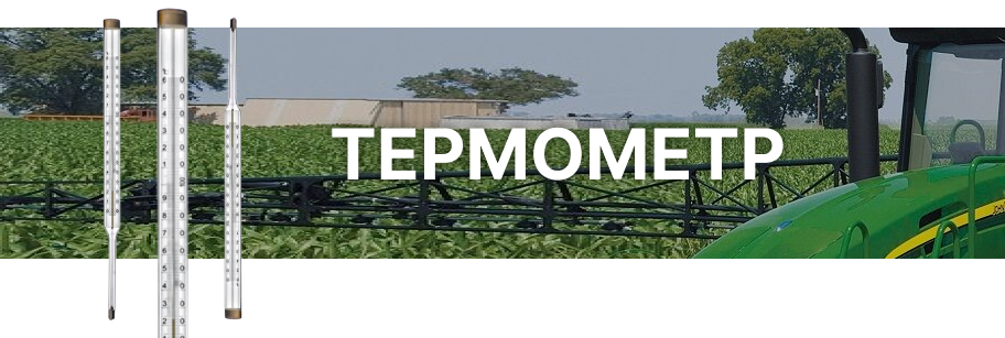 Термометр mobile Термометр mobile